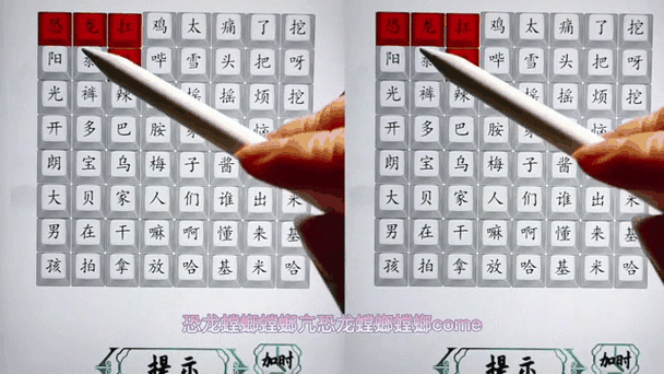 汉字找茬王完成购物清单