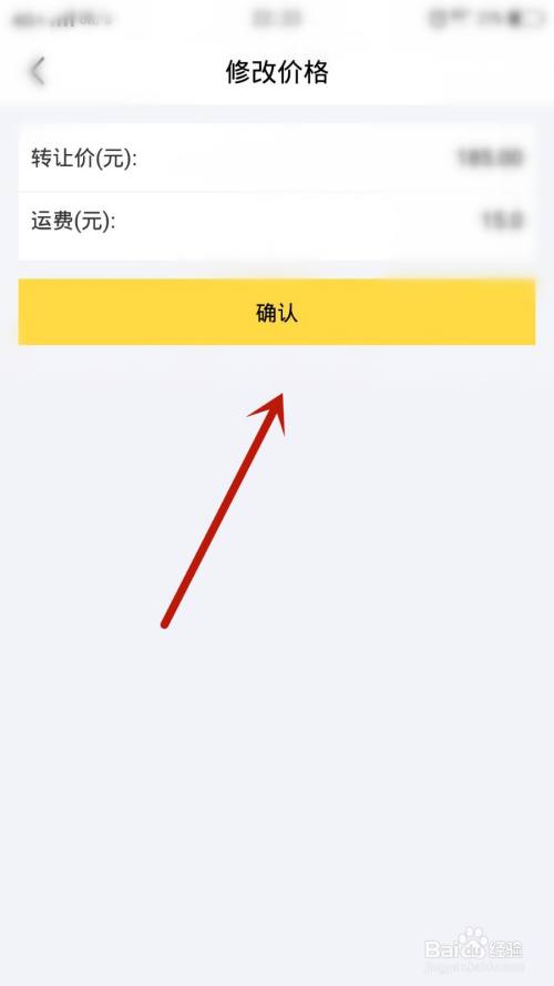 闲鱼卖家付款之后还可以改价格吗