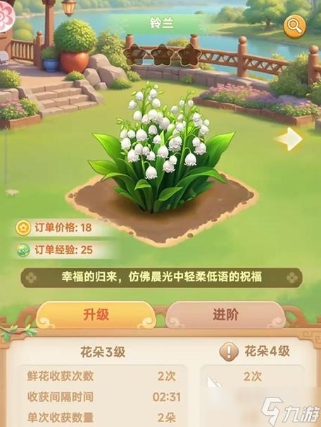我的花园世界官网下载入口
