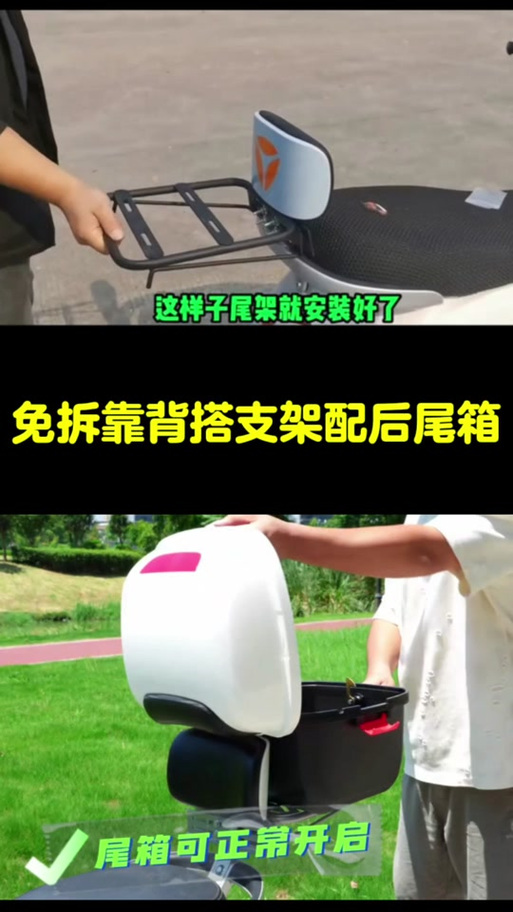 电动车后备箱怎么拆下来