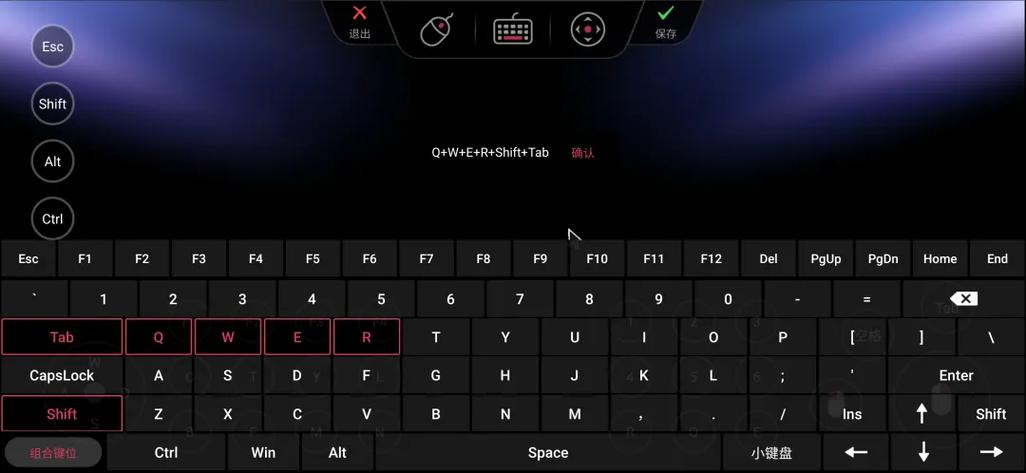 gamekeyboard怎么设置26键