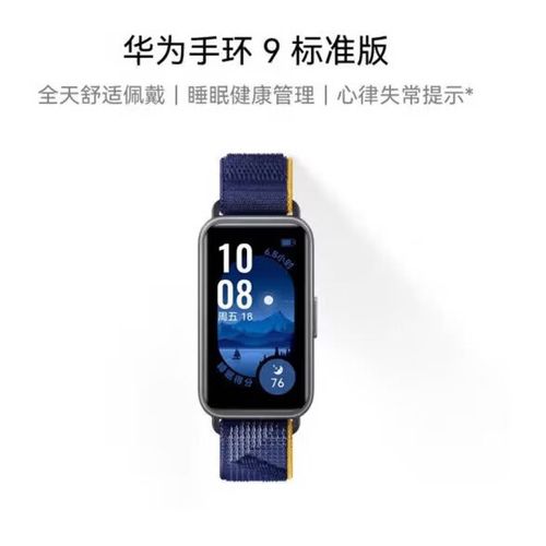 华为蓝牙手环距离手机多远