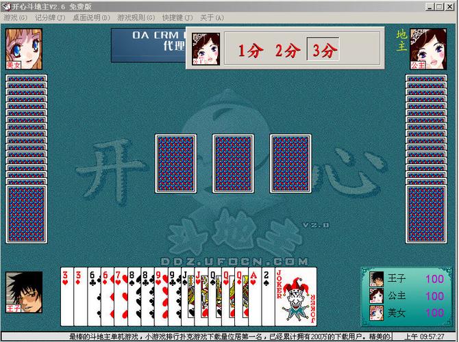 斗地主一元两元