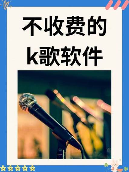 全民K歌收费