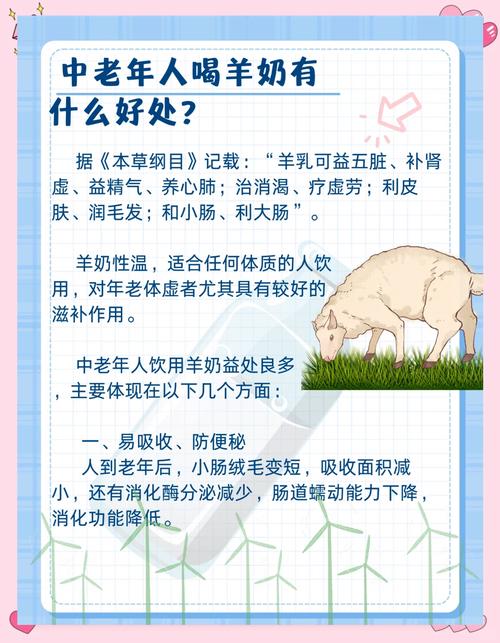 山羊奶护肤的功效与作用