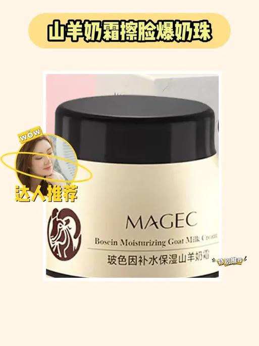 山羊奶护肤的功效与作用截图3