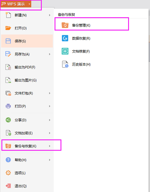ppt做完保存后没了