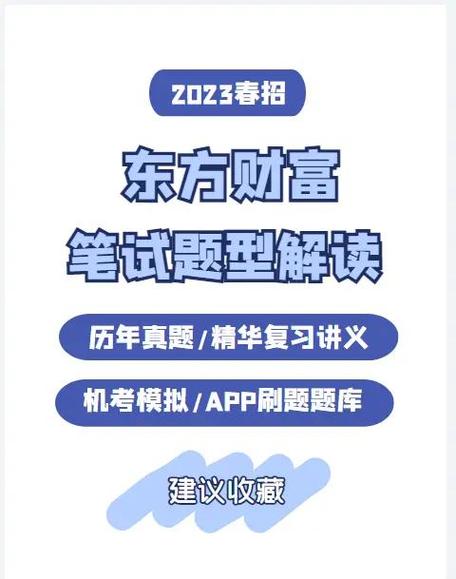 四大笔试题库哪里找