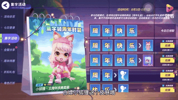 逃跑吧少年三周年(内置修改器)