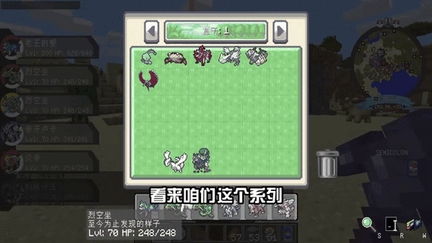 我的世界宝可梦地图mod