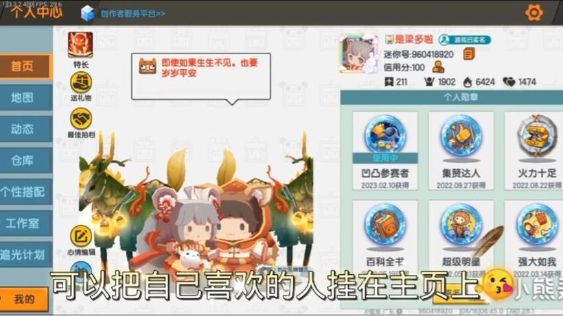 迷你世界两个人联机方法