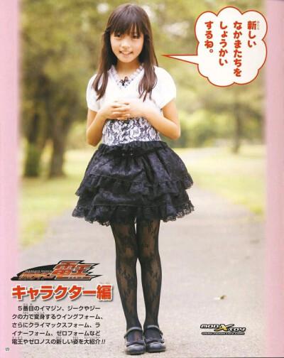 假面骑士电王女主演员