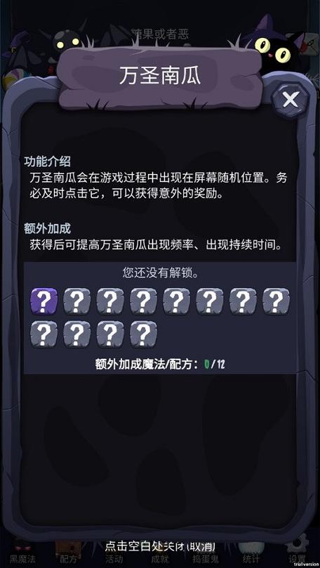 女巫来了手机版安卓截图2