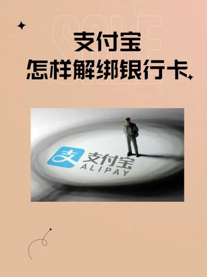 反复解绑银行卡有危险吗截图2