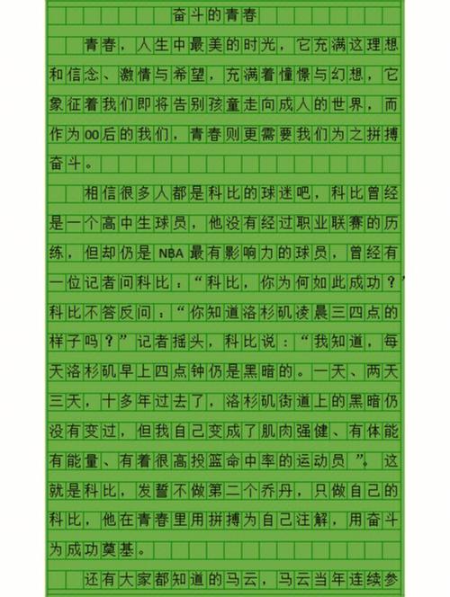 关于奋斗的作文素材 关于奋斗的作文素材