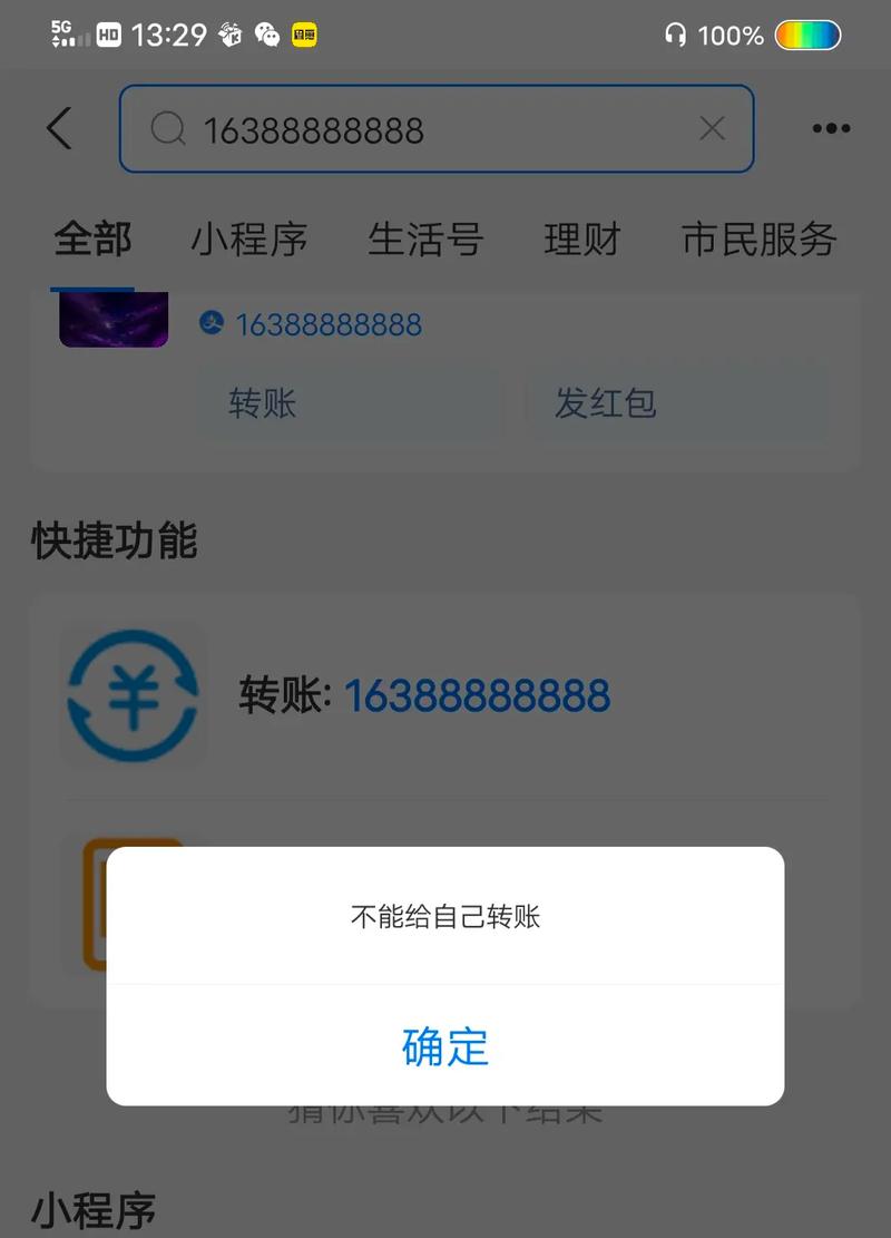 关闭支付宝账号