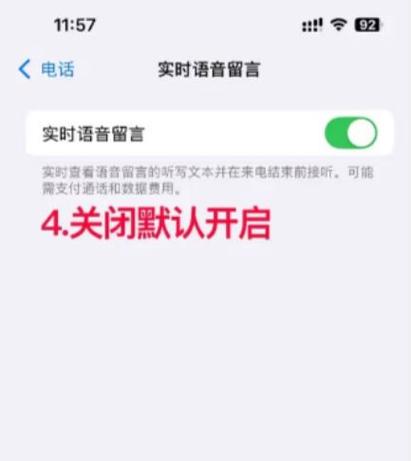 苹果手机语音留言怎么用