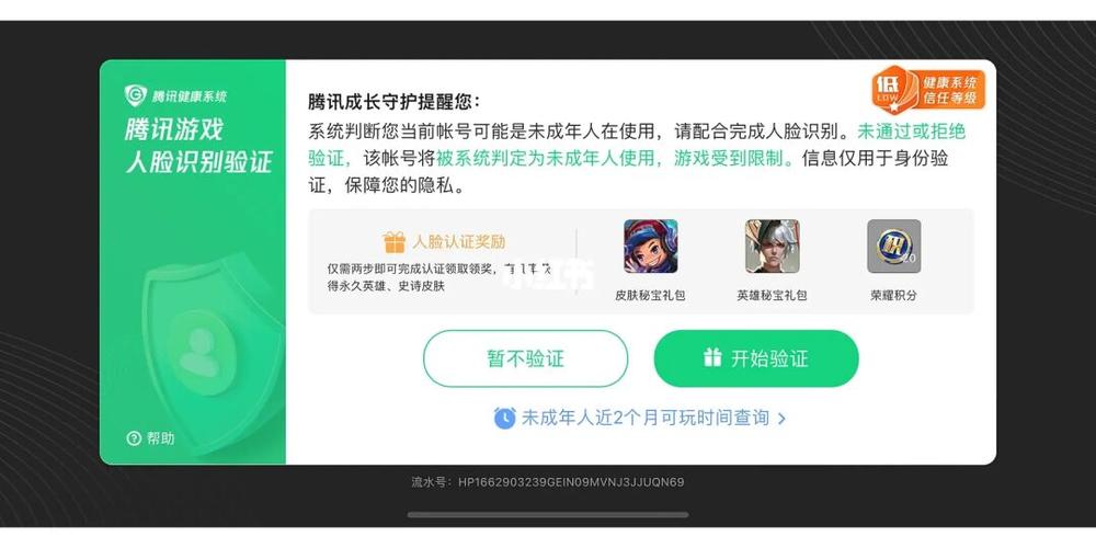一些软件实名认证有风险么