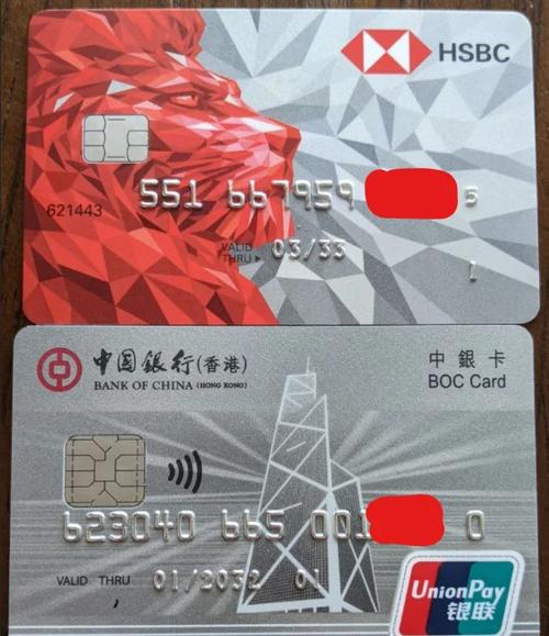 香港银行卡
