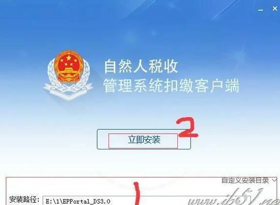 个税软件客户端怎么下载