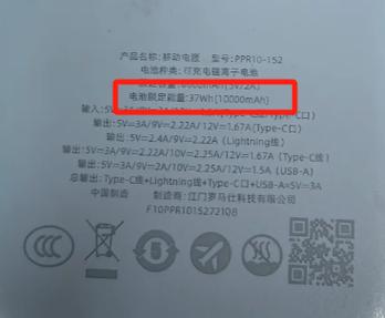 带上飞机的充电宝最大容量
