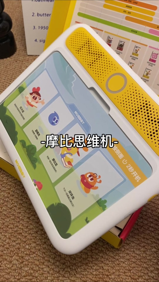 早教思维机有必要买吗