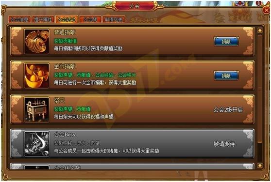 游戏公会个性职位名字