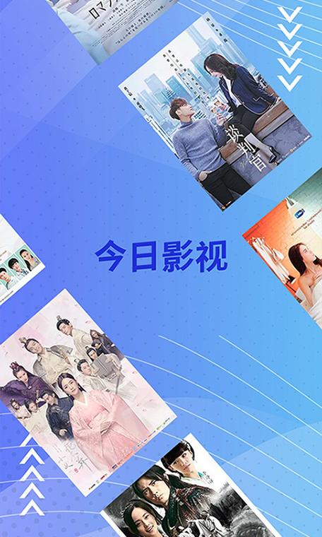 今日影视下载安装截图2
