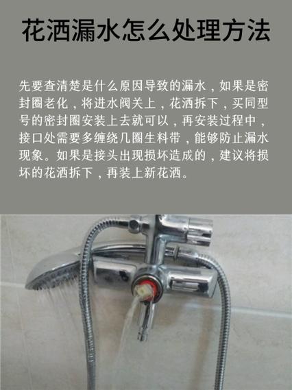 淋浴头关闭后滴水怎么办
