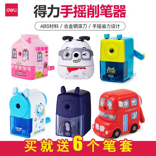 得力手动削笔刀拆解图