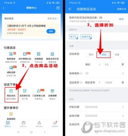 饿了么怎么调价格