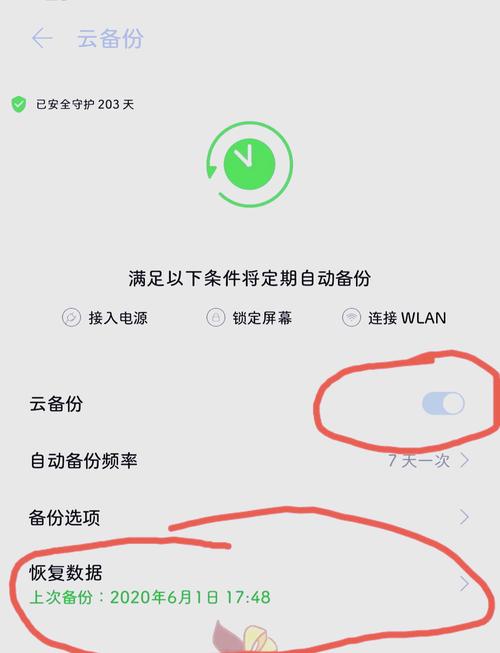 华为手机快捷回复微信