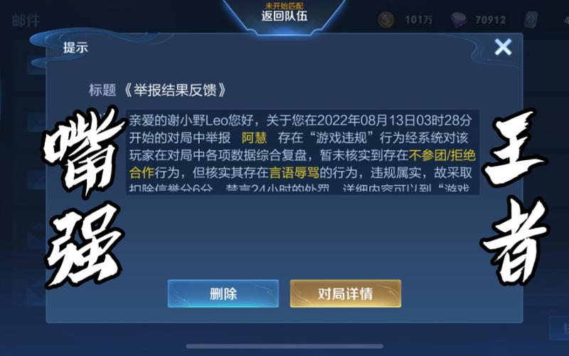 游戏骂人怎么举报