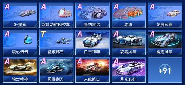 qq飞车手游账号