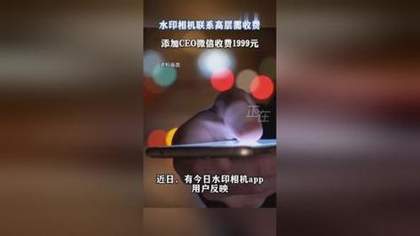 为什么水印相机要收费才能用