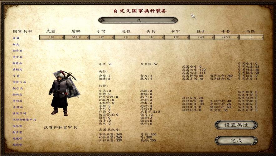 风云三国带兵上限