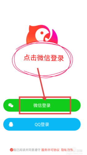 全民k歌退出登录截图2