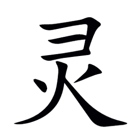 贷灵黑岩