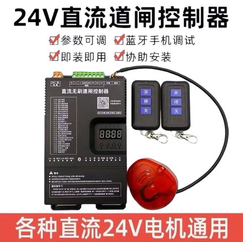 道闸控制器怎么设置