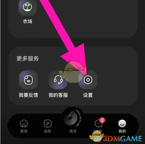 app注册了怎么注销