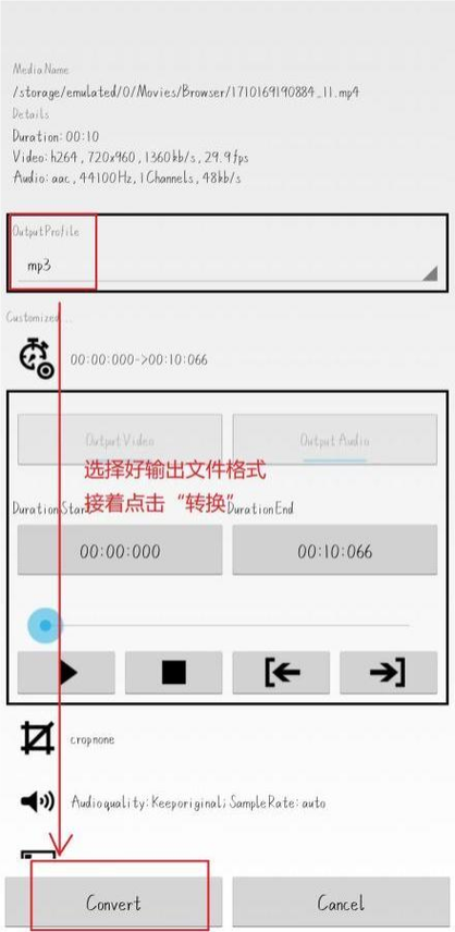 手机视频转换成音乐
