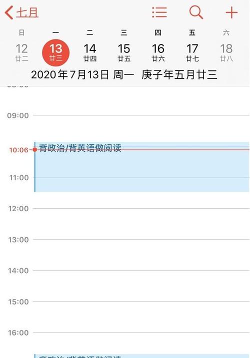 日历如何删除全部日程