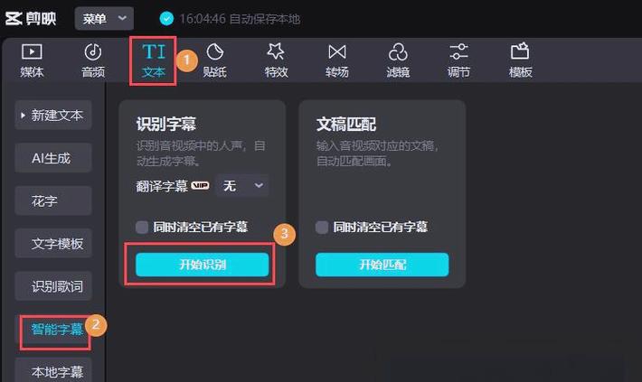 中文字幕转换