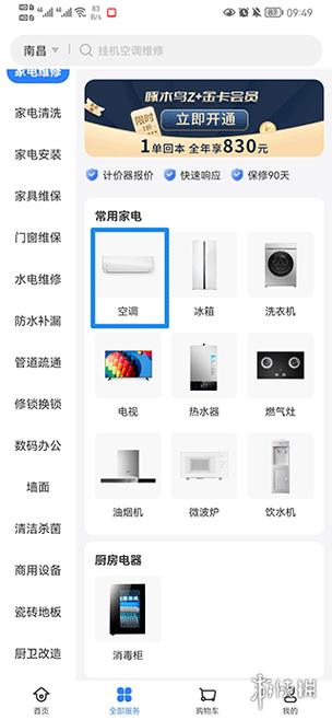 冰箱app破解版截图2