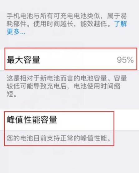 苹果手机怎么看是不是原装电池