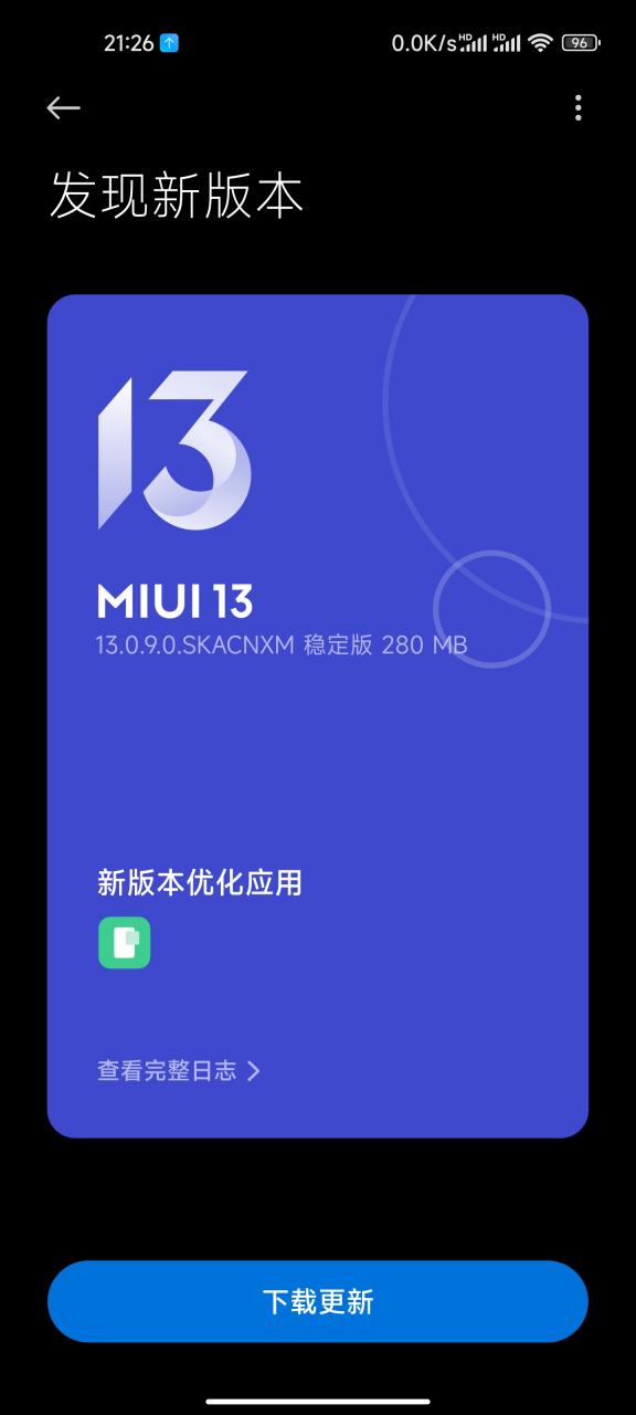 miui稳定版更新