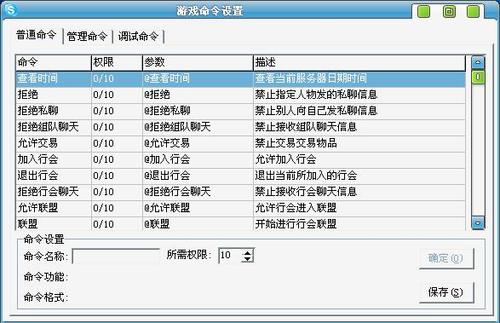 传奇gm刷等级命令
