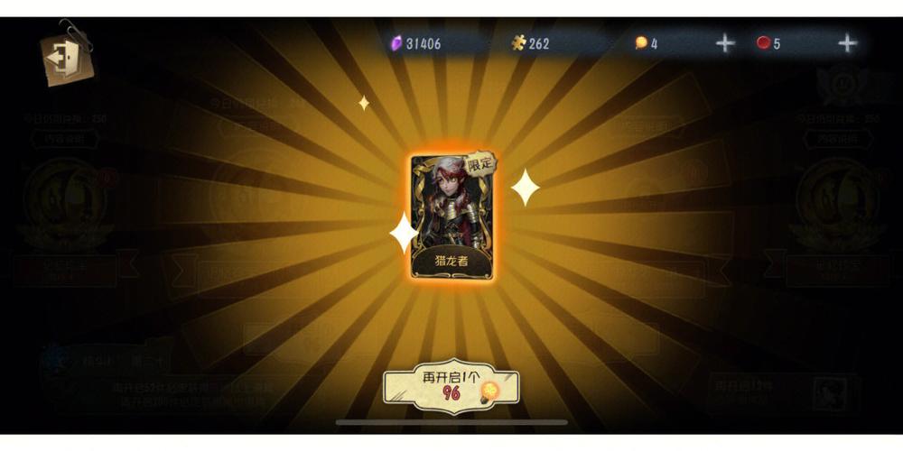 第五人格金皮兑换码