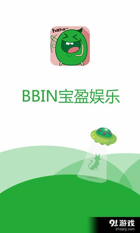 宝盈集团bbin下载