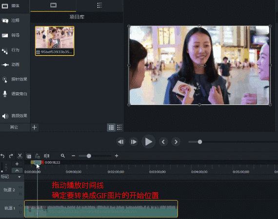 视频改成动图